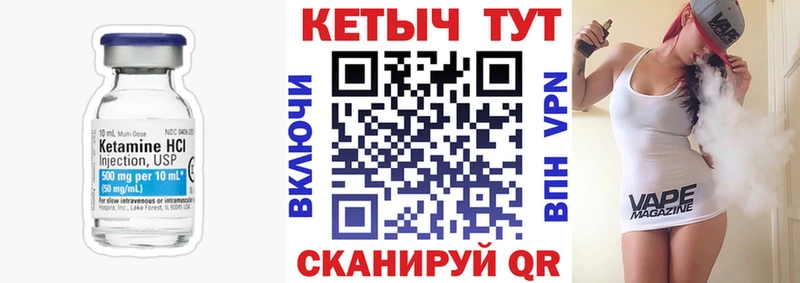 Кетамин VHQ  Певек 