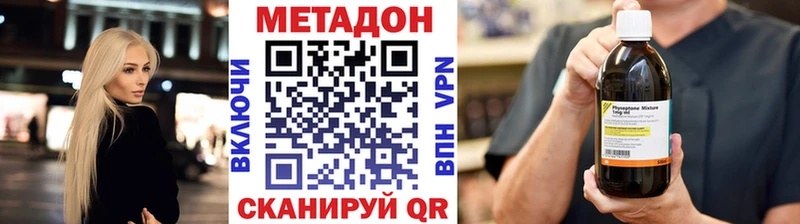 МЕТАДОН methadone  наркотики  Певек 